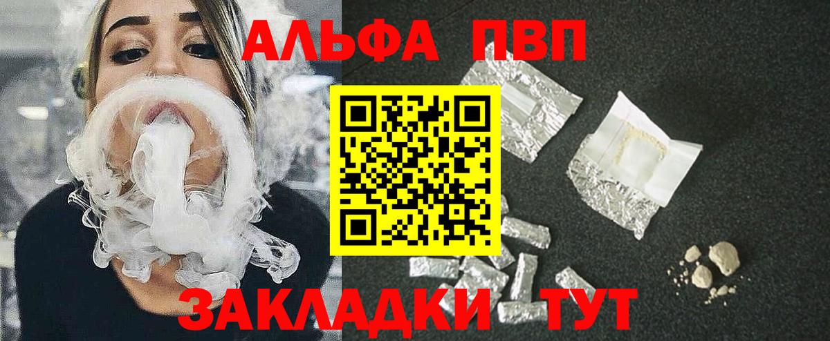 APVP крисы CK Вичуга