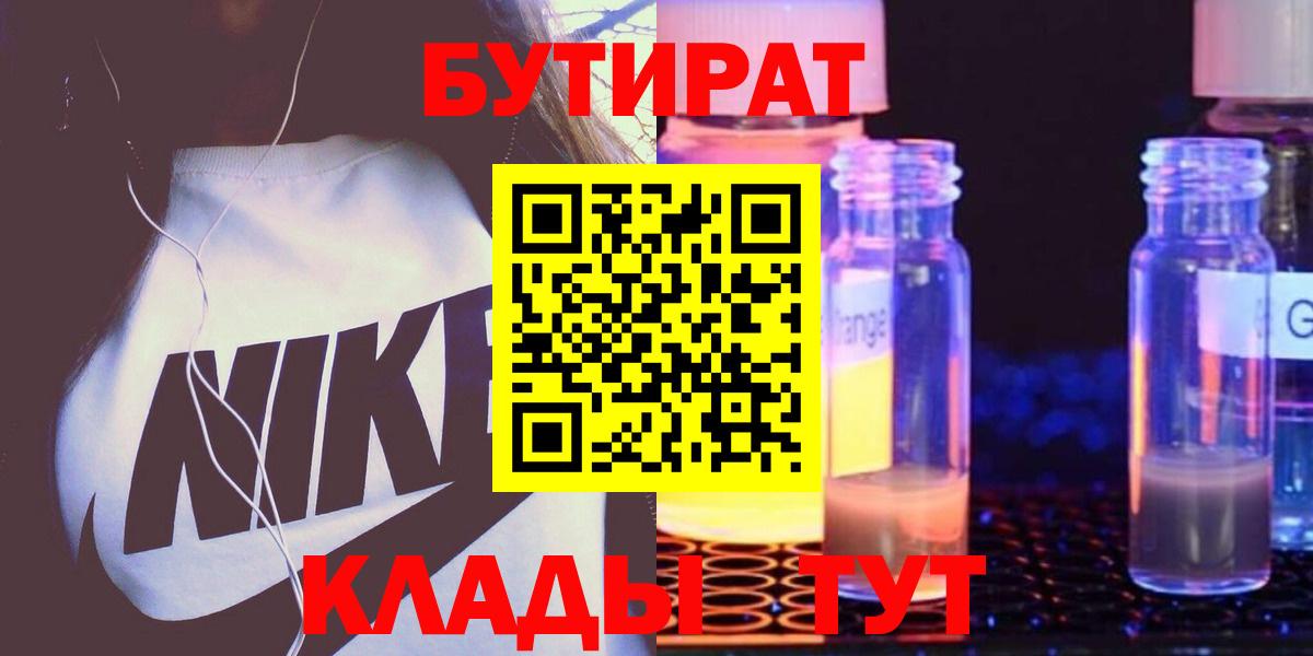 Бутират вода  Бутират  Вичуга  Вход с VPN 