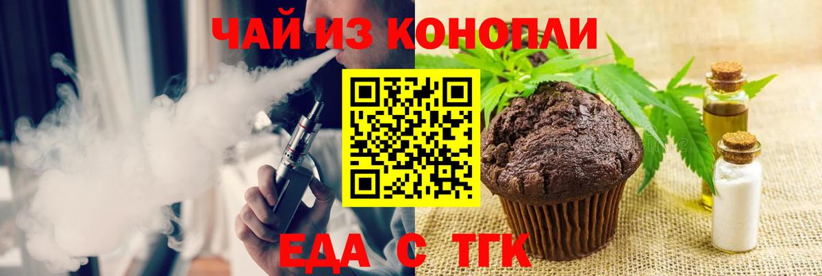 Печенье с ТГК конопля  Вход с VPN  Вичуга 
