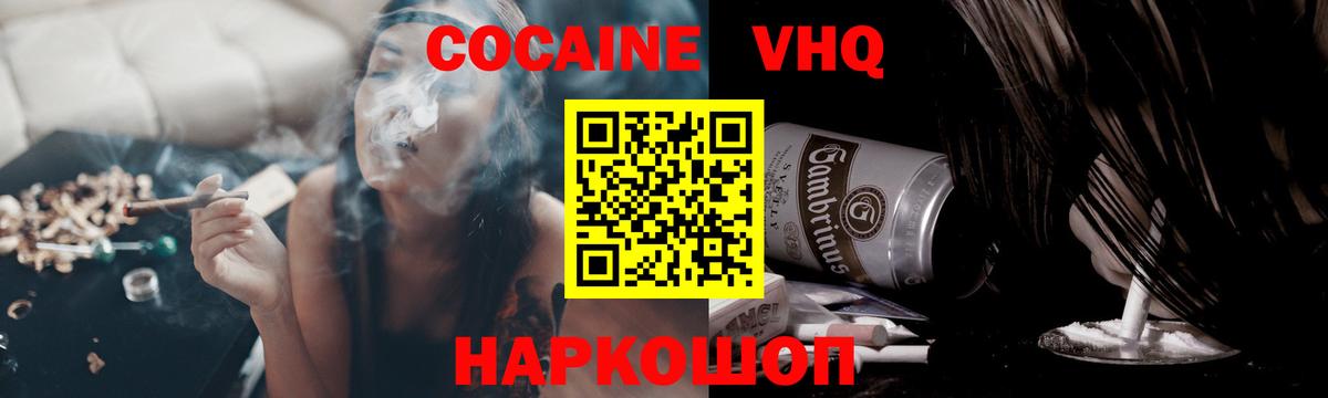 Cocaine 99% Вичуга