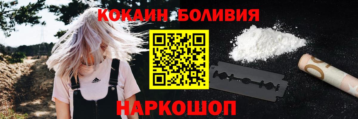 Вичуга  Кокаин  Вход с VPN  КОКАИН 97% 