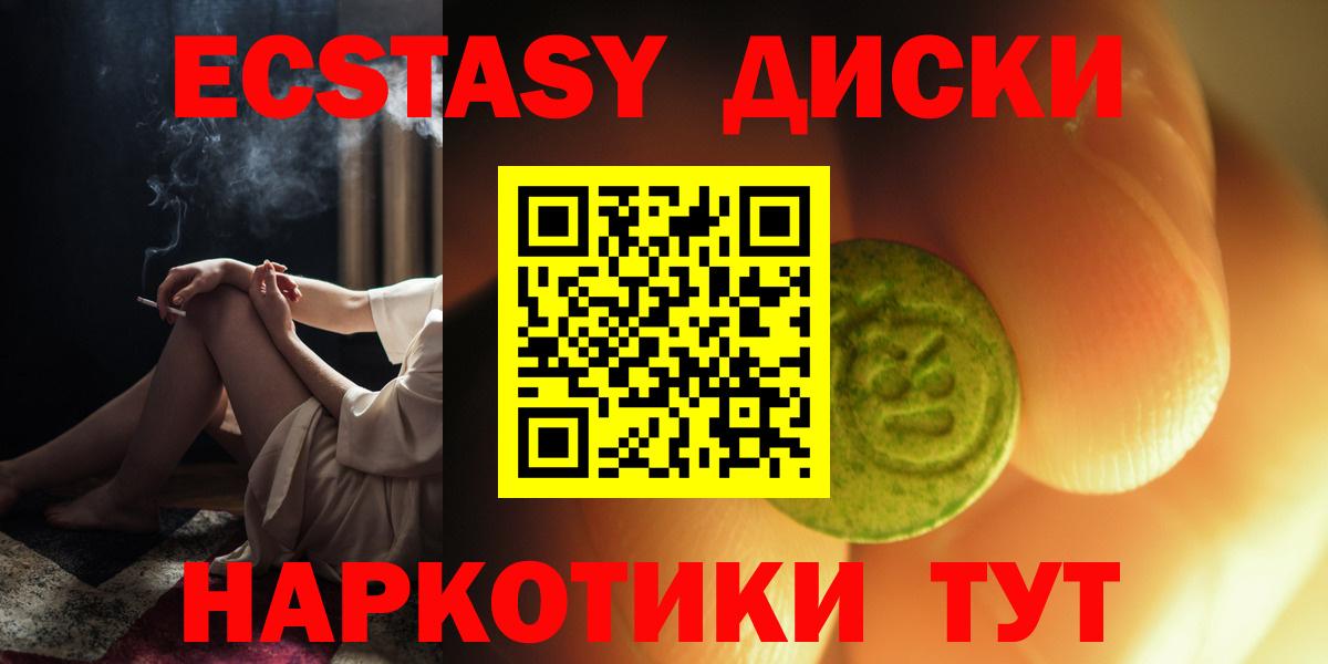 ЭКСТАЗИ  Вход с VPN  Вичуга  Экстази 300 mg 