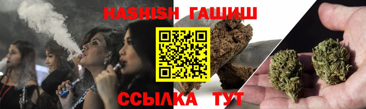 ГАШ индика сатива Вичуга