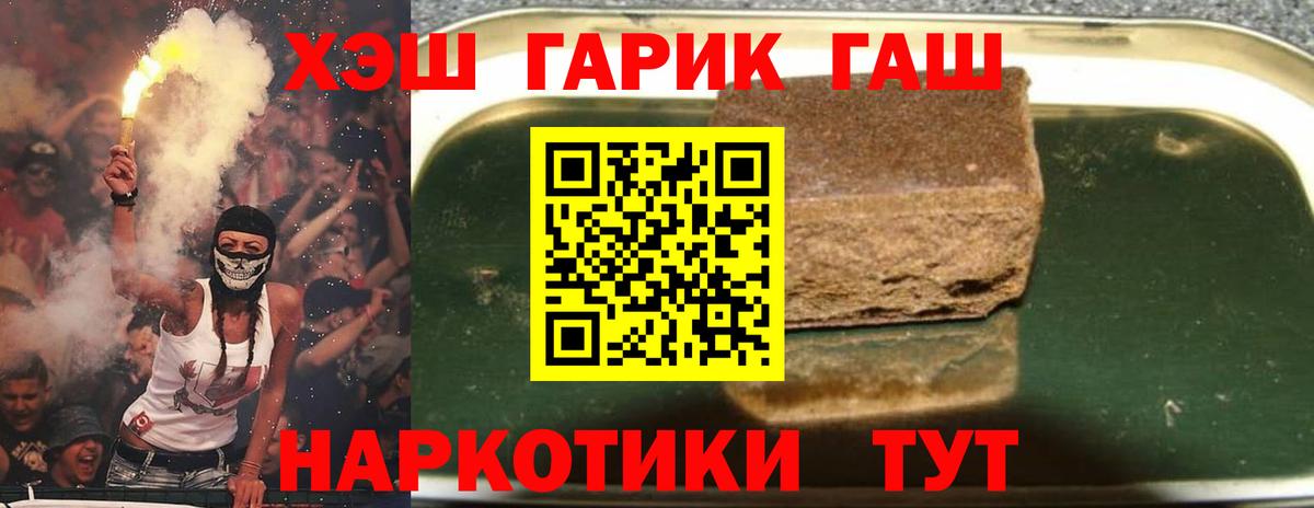 Гашиш VHQ  Вход с VPN  ГАШ AMNESIA HAZE  где найти наркотики  Вичуга  ГАШИШ 