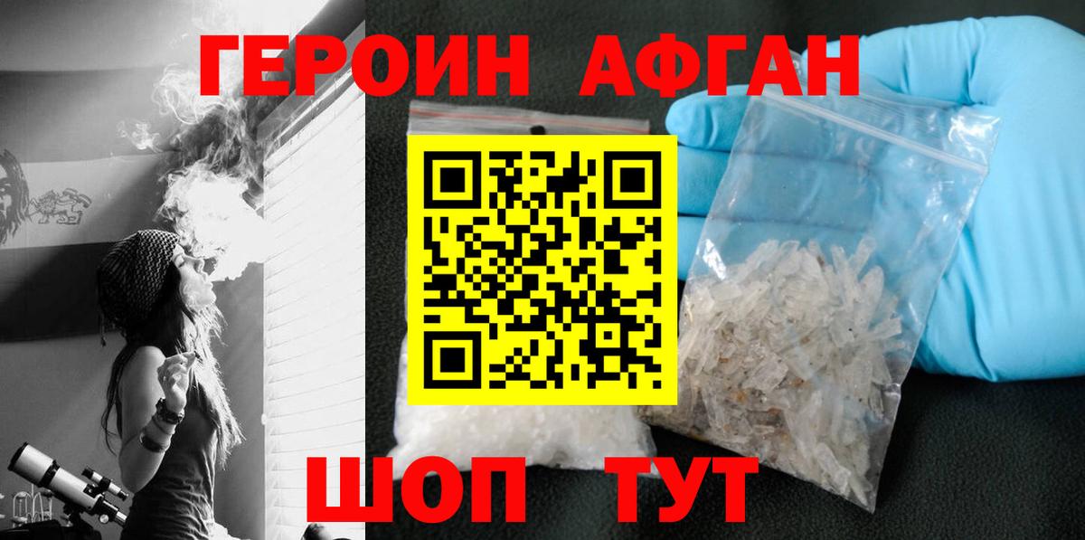 ГЕРОИН VHQ  Вход с VPN  Вичуга 
