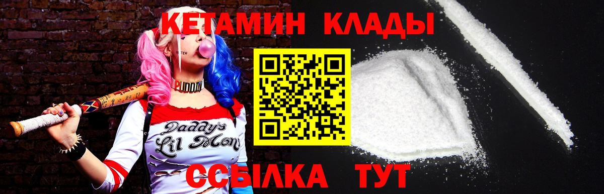 Вичуга  площадка телеграм  Вход с VPN  Кетамин VHQ  Кетамин ketamine 