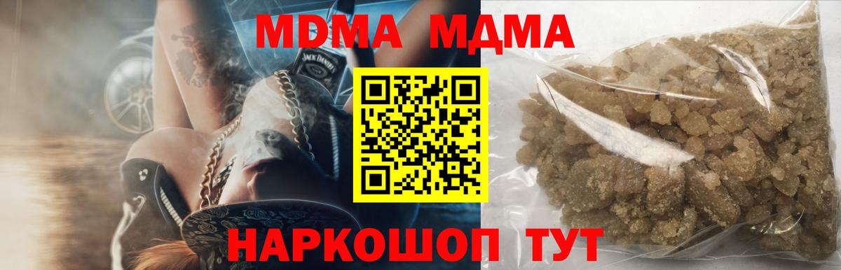 MDMA  Вход с VPN  MDMA кристаллы  Вичуга  МДМА VHQ 