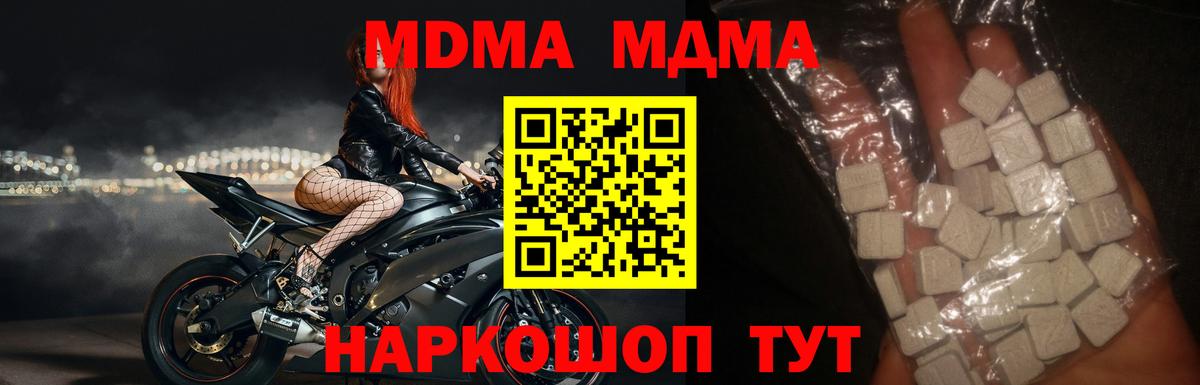 MDMA VHQ Вичуга