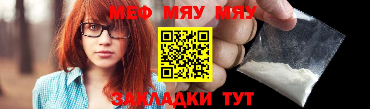 Вичуга  Меф  МЕФ мяу мяу  Вход с VPN  купить   МЯУ-МЯУ mephedrone 