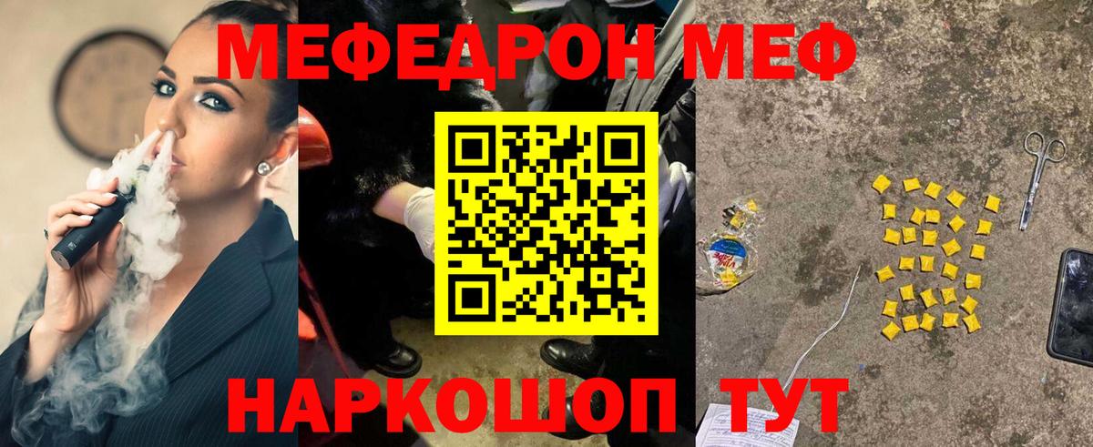 МЕФ мука Вичуга