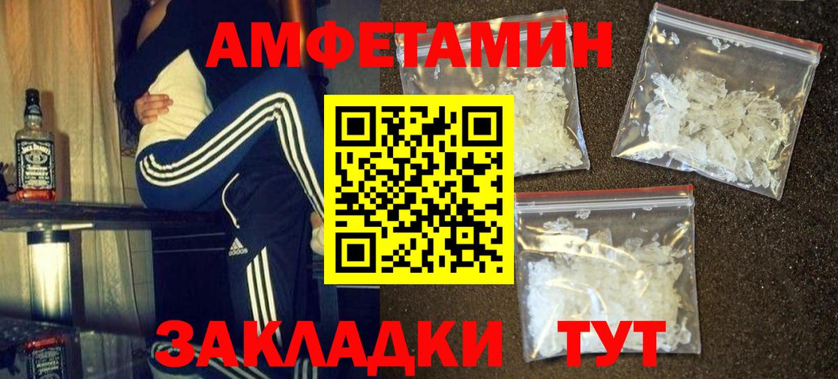 Первитин Methamphetamine  Вход с VPN  Первитин Methamphetamine  Вичуга 