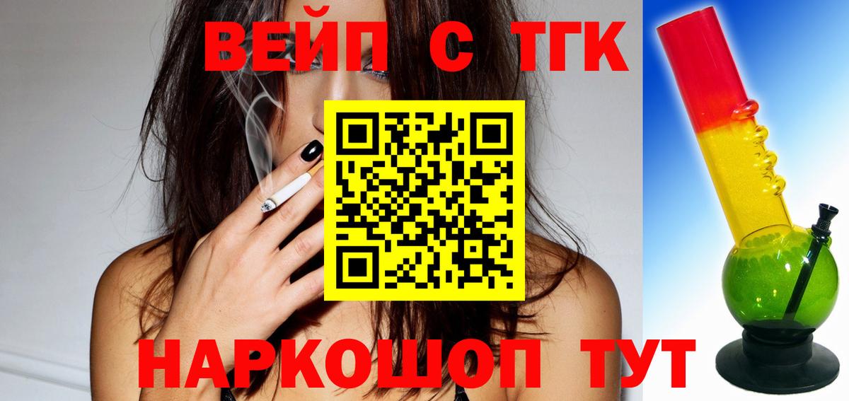 Дистиллят ТГК вейп с тгк Вичуга