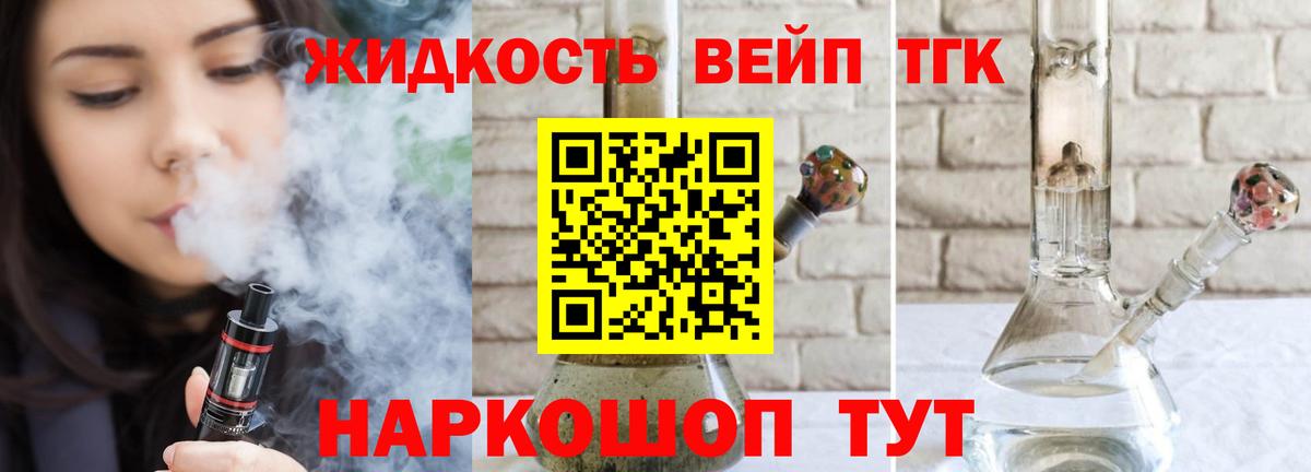 Вичуга  ТГК THC oil  Вход с VPN 